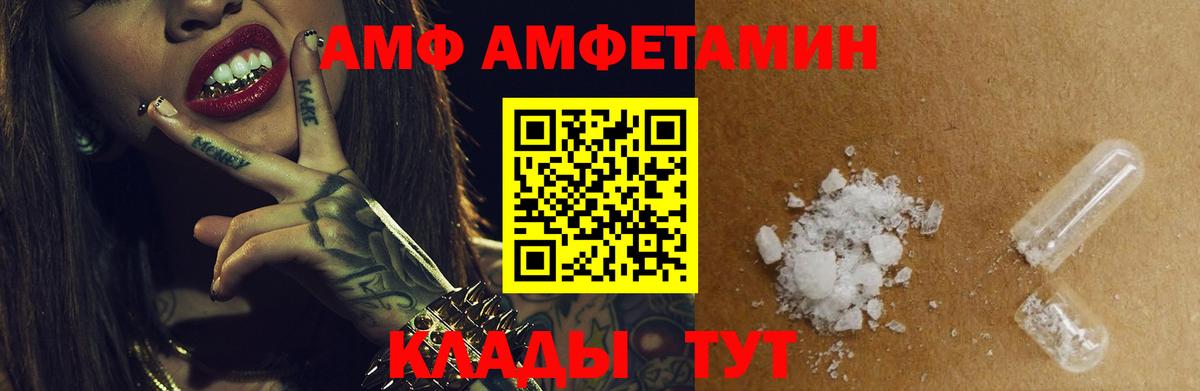 Алейск  Амфетамин VHQ  Amphetamine  Амфетамин  Вход с VPN 