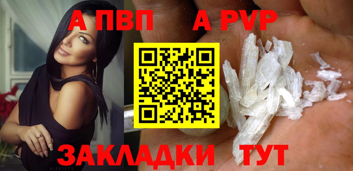 A-PVP мука Алейск