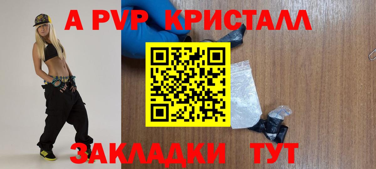 Alpha PVP СК КРИС  Вход с VPN  Alfa_PVP Соль  Алейск 