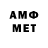 МЕТАМФЕТАМИН винт alinvs