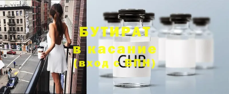 БУТИРАТ жидкий экстази ссылка на мегу ССЫЛКА Алейск купить наркотики цена