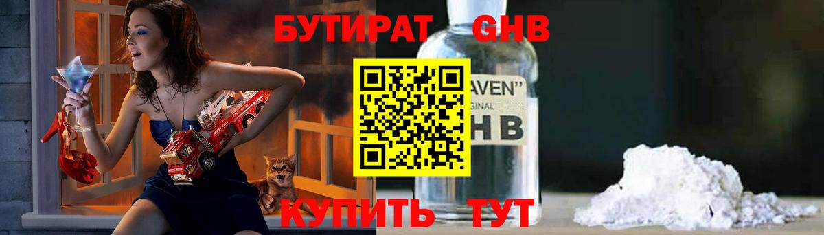 Бутират оксана Алейск