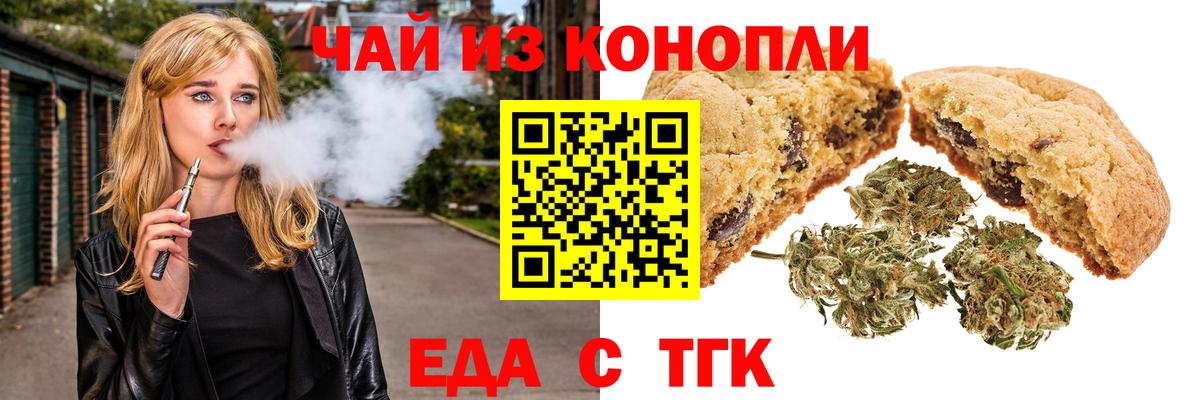 Canna-Cookies марихуана Алейск
