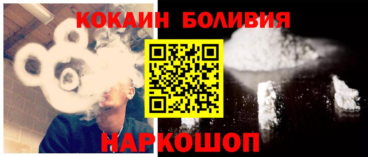 Cocaine Колумбийский Алейск