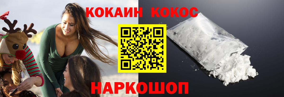 Алейск  КОКАИН  Вход с VPN  Кокаин Боливия  Cocaine Columbia 