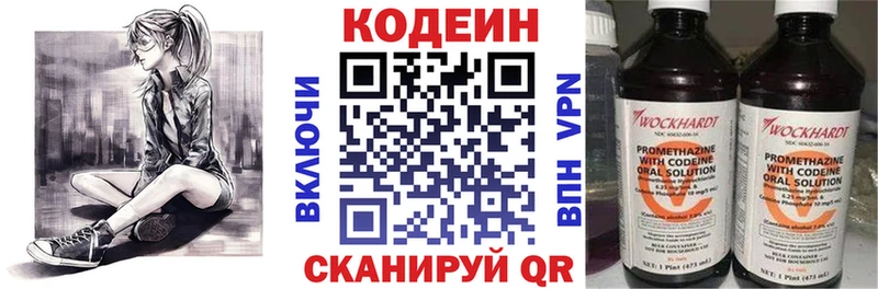 площадка телеграм  Алейск  Codein напиток Lean (лин)  купить наркоту 