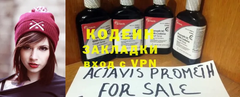 Кодеин Purple Drank ссылка на мегу ССЫЛКА Алейск купить наркоту
