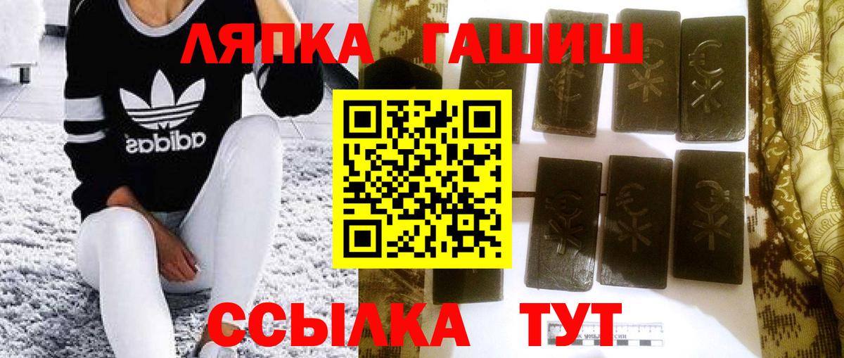 купить наркотик  ГАШИШ гашик  Вход с VPN  Алейск 