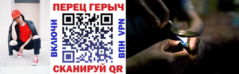 Героин гречка Алейск