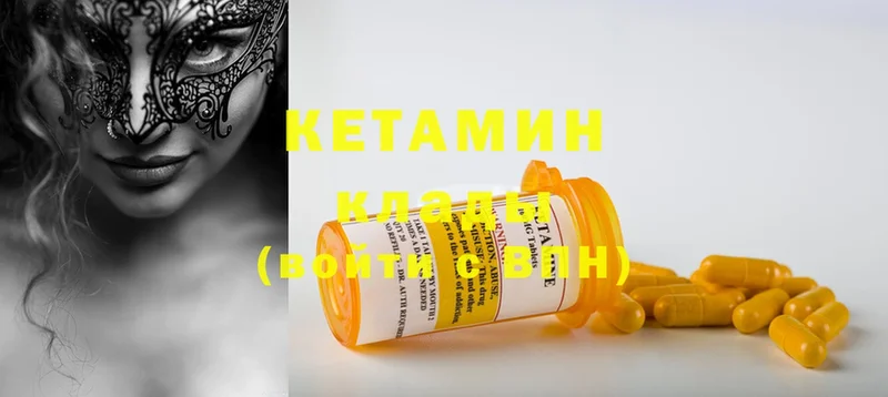 сколько стоит Алейск КЕТАМИН ketamine