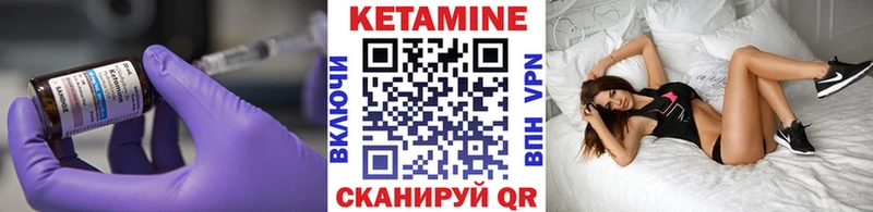 КЕТАМИН ketamine Алейск