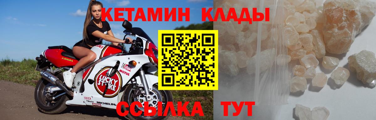 Кетамин ketamine  Вход с VPN  Кетамин VHQ  Алейск 