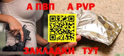 а пвп мука Свободный