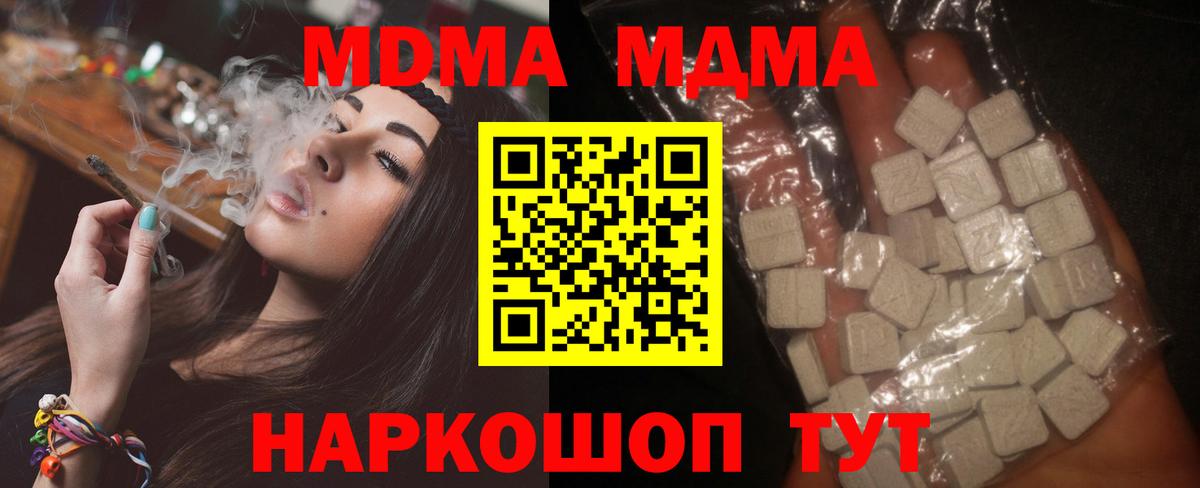 Алейск  МДМА  МДМА crystal  Вход с VPN  MDMA Molly 