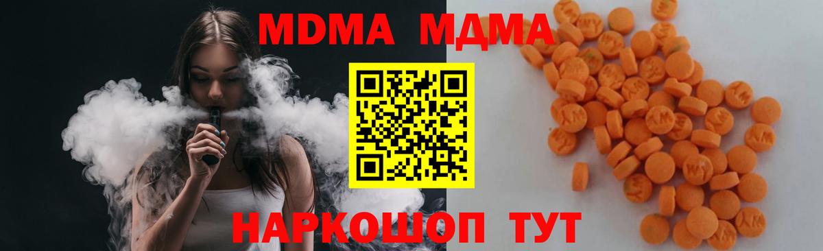 МДМА crystal Алейск