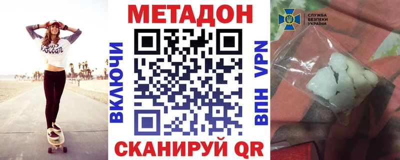 где купить наркоту  Алейск  Метадон VHQ 