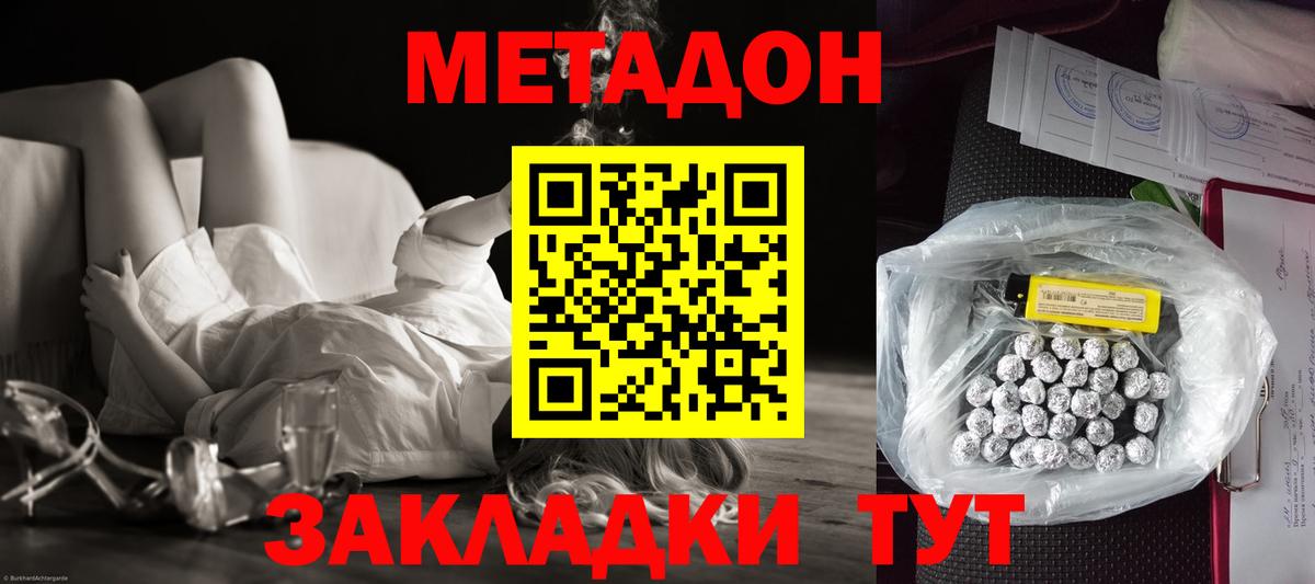 Алейск  Метадон белоснежный  Метадон белоснежный  Вход с VPN 
