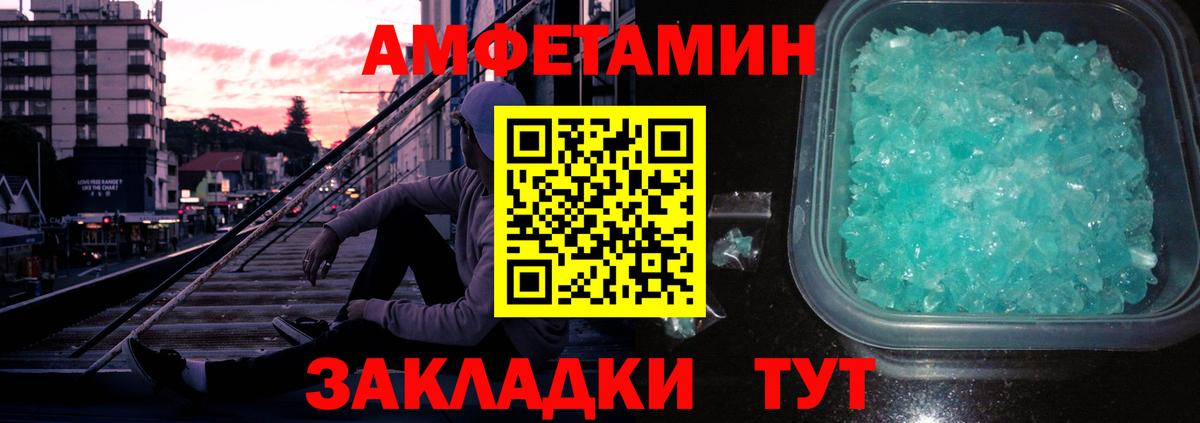 Первитин пудра Алейск