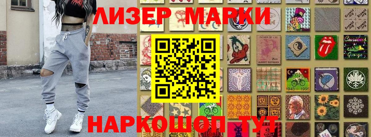 Марки N-bome  Вход с VPN  Алейск  Марки 25I-NBOMe 1,5мг 
