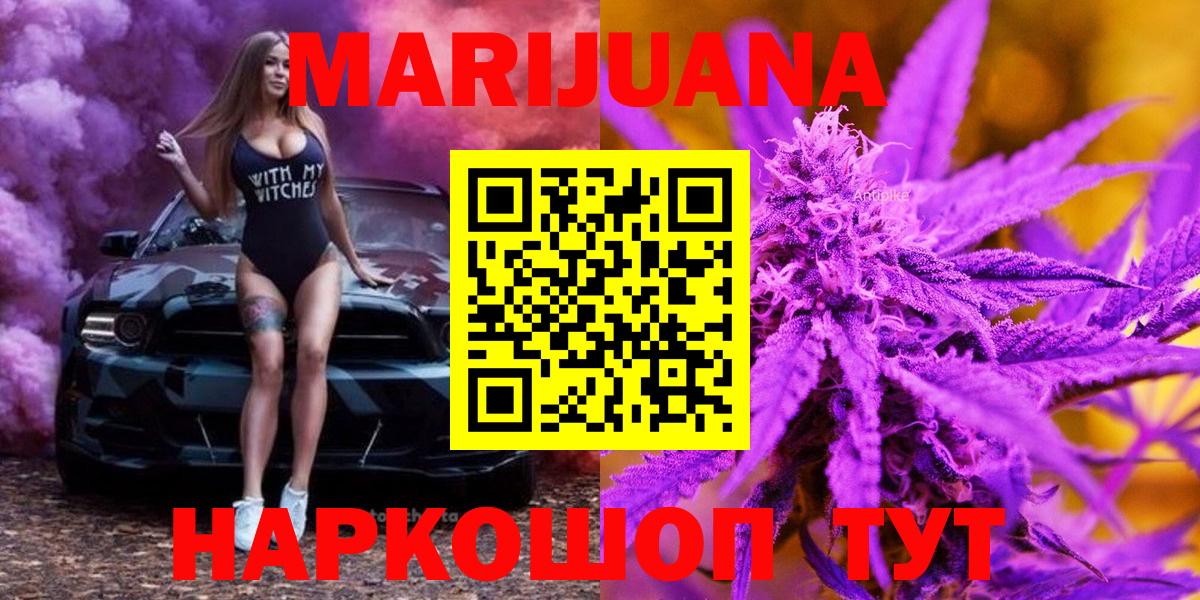 Бошки марихуана MAZAR  Каннабис White Widow  Вход с VPN  Алейск 